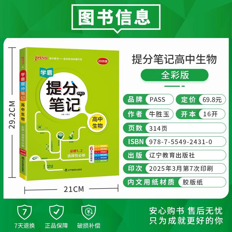 新教材2026绿卡学霸提分笔记高中数学物理化学生物语文英语政治历史地理基础知识汇总高一二三学霸手写笔记考点清单高考总复习资料,淘宝优惠券,粉丝福利购,淘宝优惠卷