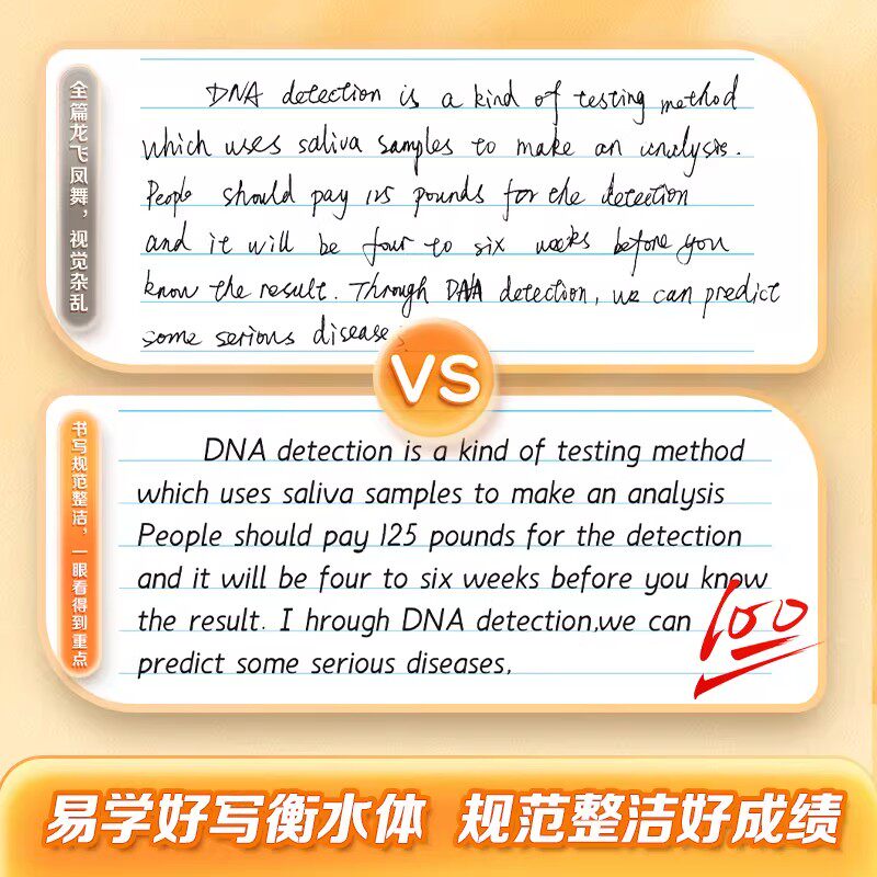 华夏万卷衡水体英语字帖初中生专用人教版课本同步单词抄写本七八九年级上下册英文字母短语句子钢笔描红初一初二三硬笔书法写字本