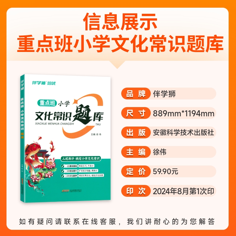重点班小学文化常识题库一二三四五六年级上下册语文人教版教材同步小学生必背儿童百科常识中国古代传统历史文化文学常识课外阅读