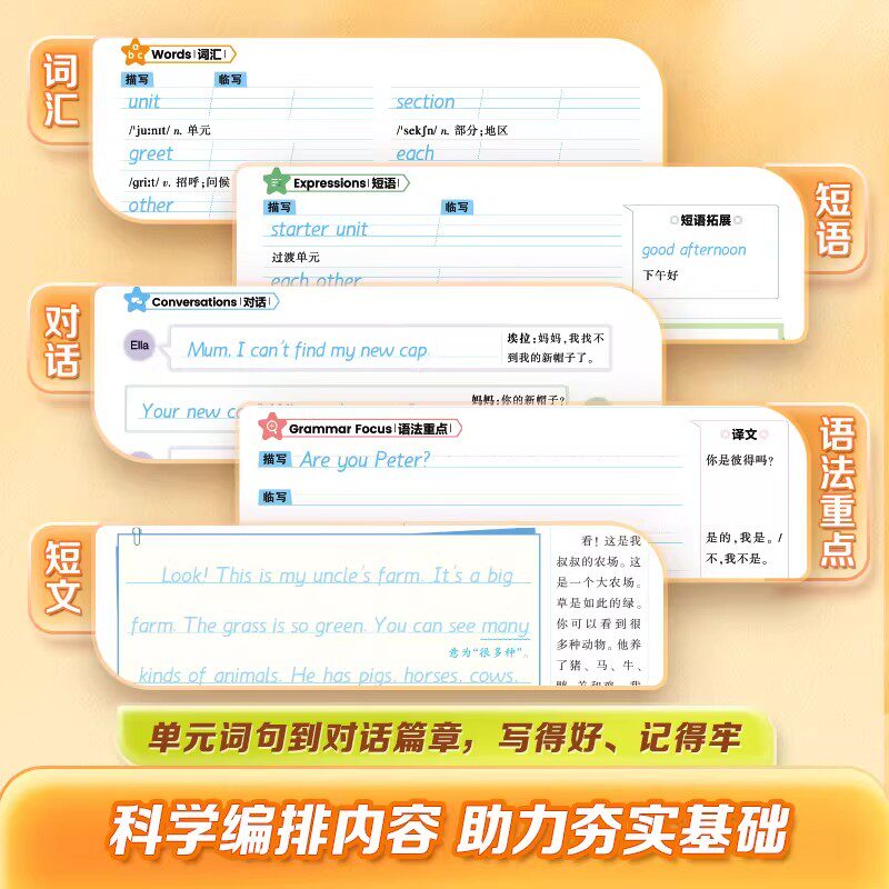华夏万卷衡水体英语字帖初中生专用人教版课本同步单词抄写本七八九年级上下册英文字母短语句子钢笔描红初一初二三硬笔书法写字本