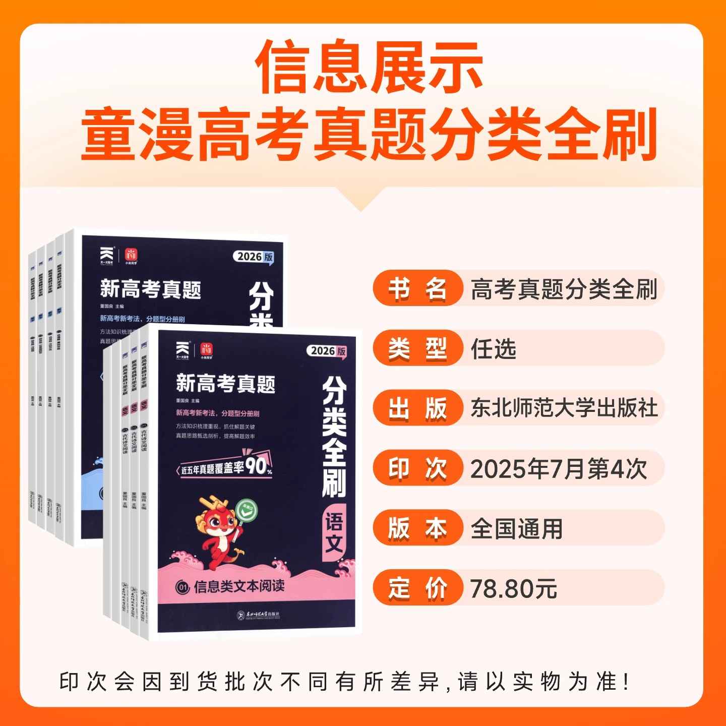 2026天一高考真题分类全刷数学物理化学生物语文英语政治全国通用分册狂刷新高考考点专项训练高中十年真题必刷高三备考总复习资料