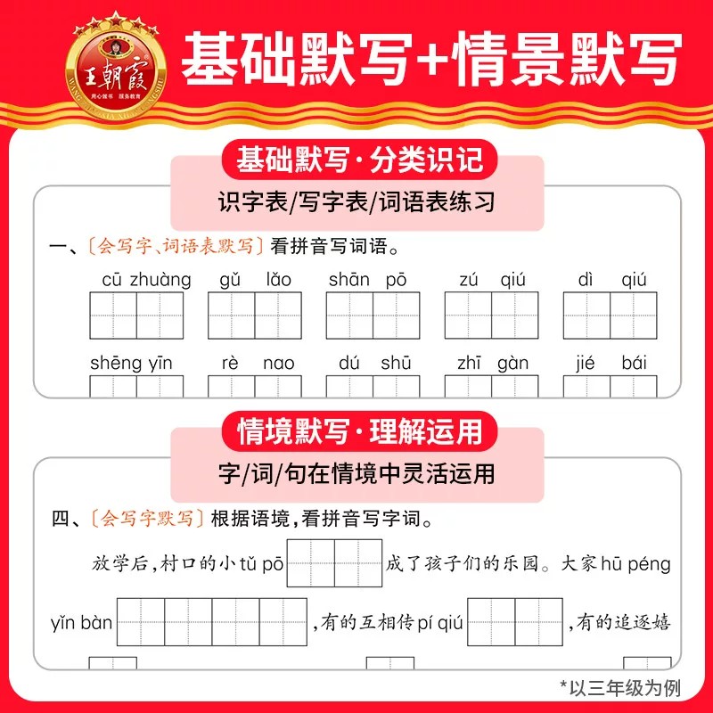 王朝霞2026秋数学活页计算口算题卡一二三四五六年级上册下册人教版北师苏教版小学生竖式计算能手应用题天天练强化训练同步练习册