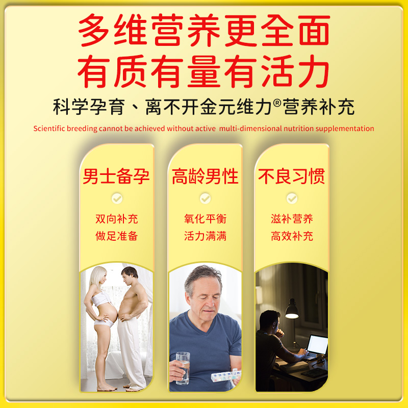 金元维力左旋肉碱雨生红球藻虾青素复合营养素