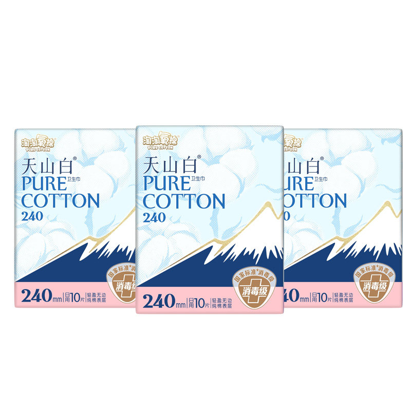 淘淘氧棉天山白消毒级纯棉卫生巾日用夜用组合姨妈巾正品,淘宝优惠券,粉丝福利购,淘宝优惠卷