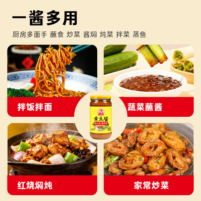 巧媳妇原酿醇酿黄豆酱家用红烧拌饭卤炖炒菜炸酱面葱蘸酱800g*2瓶