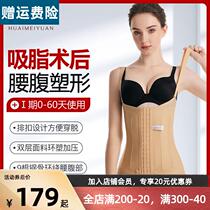 Pregnant Yuanyuan waist and abdominal liposuction postoperative plastic coat liposuction special waist seal 12 Beam Waist Lifting Hip-shaped one-piece shaping clothes