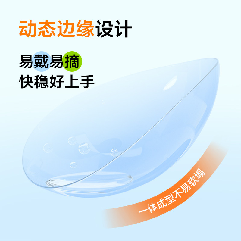 欧舒天ophthalab月熠隐形眼镜月抛3片*2盒近视透明舒适隐形眼镜