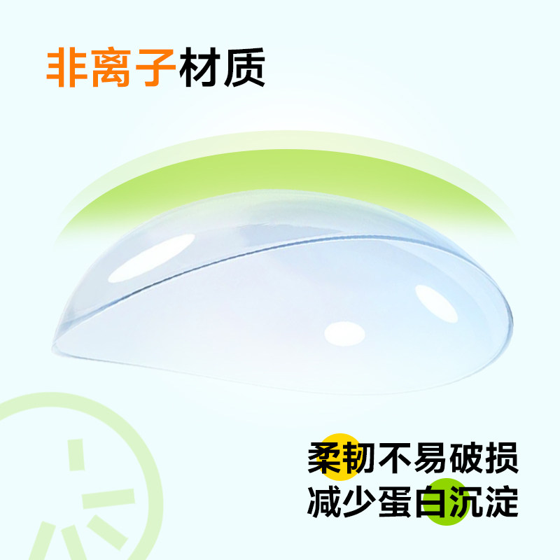 欧舒天ophthalab月熠隐形眼镜月抛3片*2盒近视透明舒适隐形眼镜