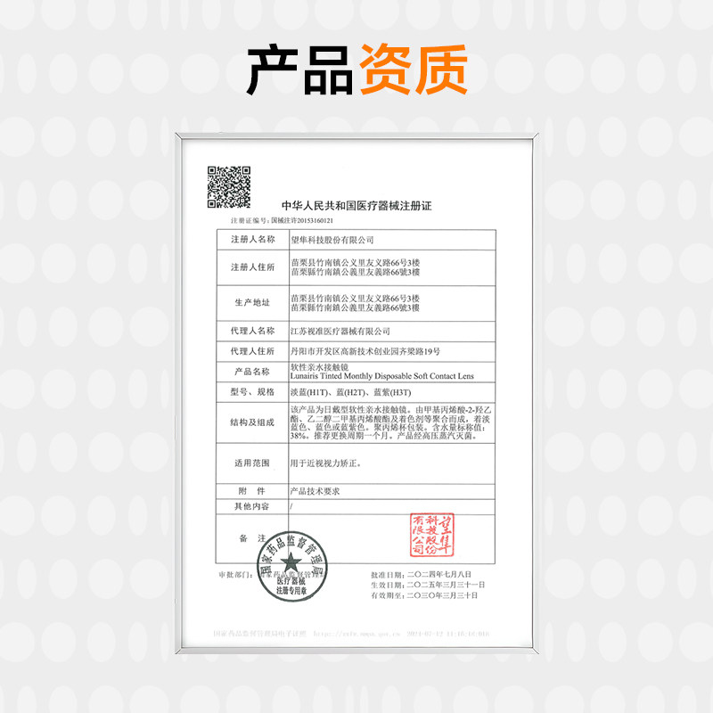 欧舒天ophthalab月熠隐形眼镜月抛3片*2盒近视透明舒适隐形眼镜