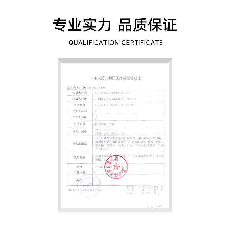 ophthalab法国欧舒天隐形眼镜专用润滑液润眼液10ML - 图2
