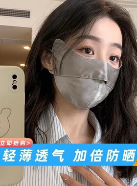 真丝口罩防晒防紫外线女夏防护透气遮全脸面罩开车桑蚕丝医美脸罩