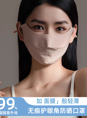 冰丝防晒口罩女夏季新款透气3d立体无痕薄款防紫外线护眼角高颜值