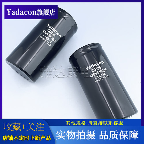 CD136 420V3300uF 64*130mm 105°C YADACON 铝电解电容 全新电容 - 图1