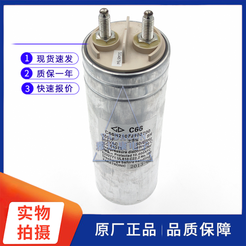 厦门法拉 薄膜电容器 500VAC 100uF 76x203 库存C66H2107J102700 - 图0