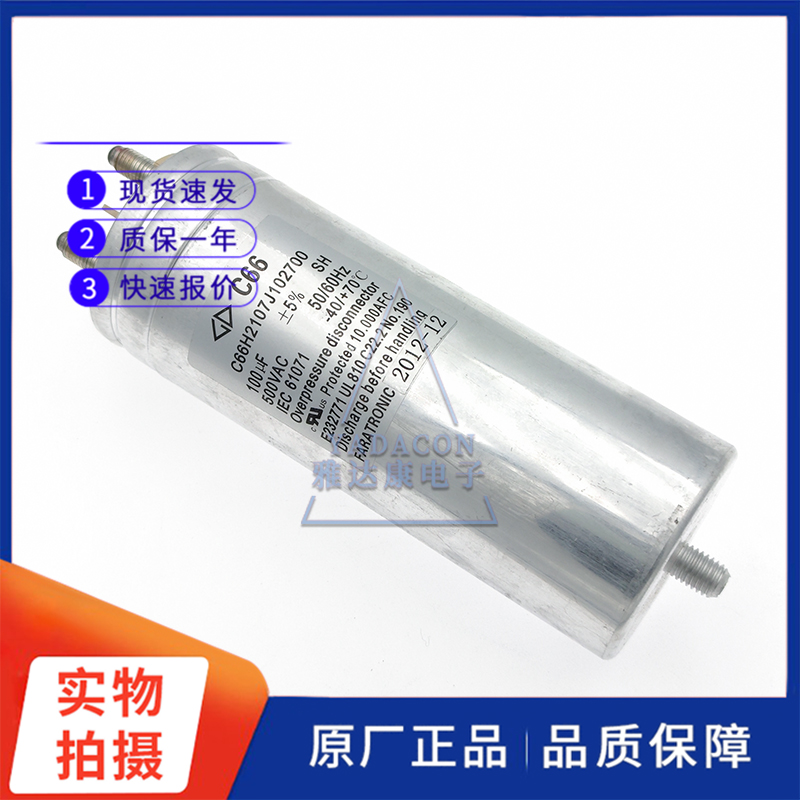 厦门法拉 薄膜电容器 500VAC 100uF 76x203 库存C66H2107J102700 - 图2