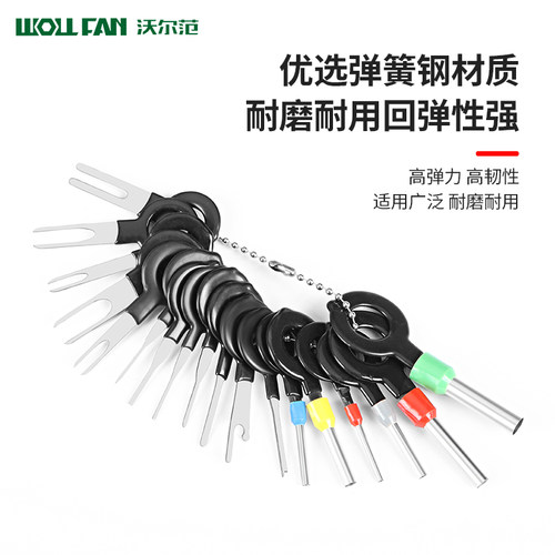 汽车线束插头端子退针器圆形尖头单针针脚全套航空大小单双卡工具 - 图1