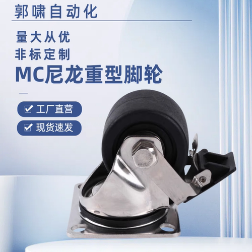 尼龙脚轮 低重心脚轮 重载型CGL06-D80/D100-NS 平底活动型脚轮 - 图0