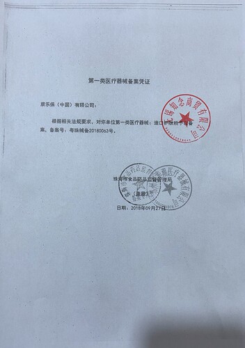康乐保造口护肤粉1907造口袋造口粉护理用品附件造瘘保护25克 - 图2