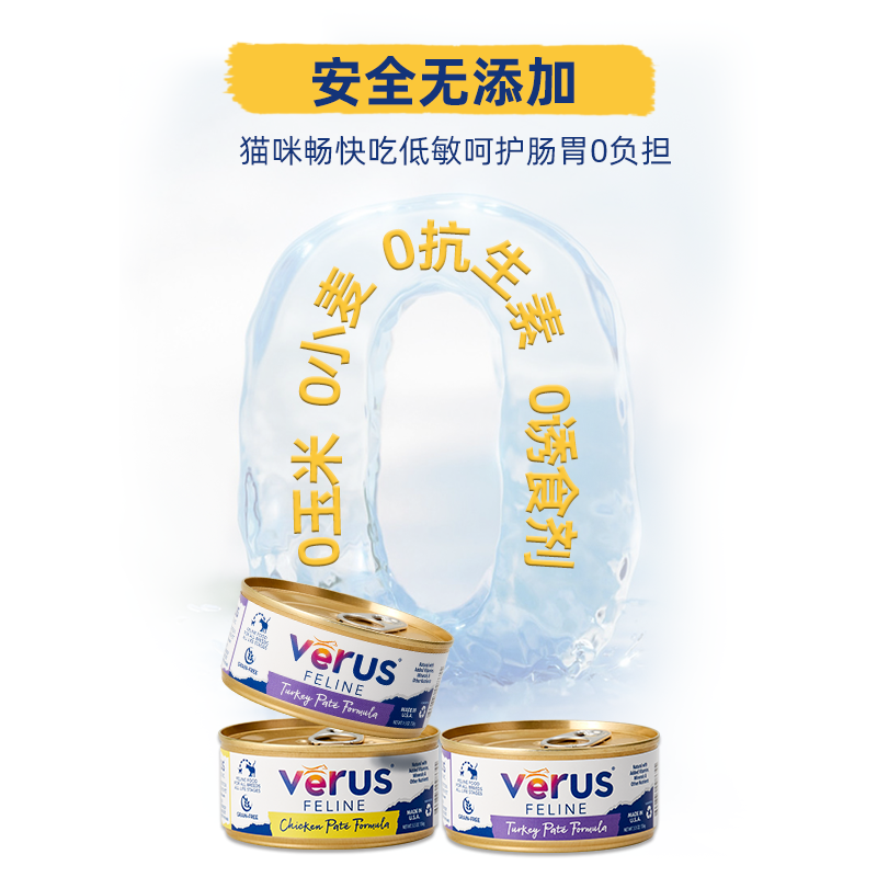 verus微露滋进口猫罐头猫咪零食营养湿粮成幼猫通用型 - 图1