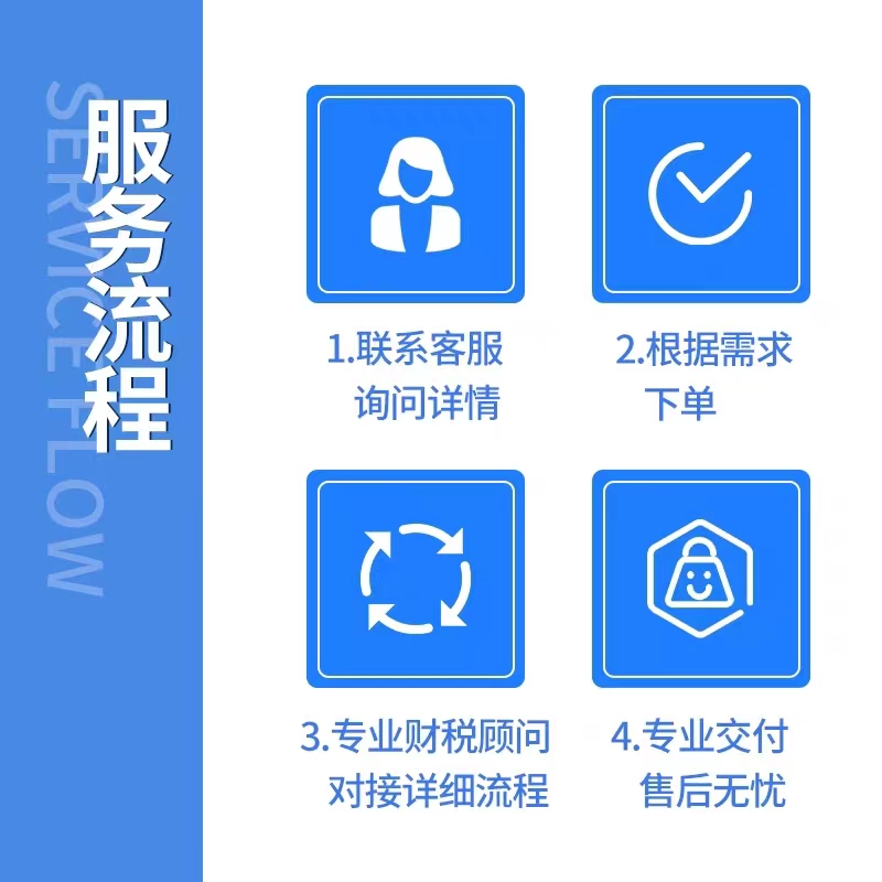 企业网上代理报税全国小规模一般纳税人0零申报税务申报纳税申报 - 图2