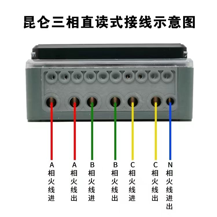 正泰三相四线380V电表互感器电能表DTS634昆仑电表6A40A60A100A