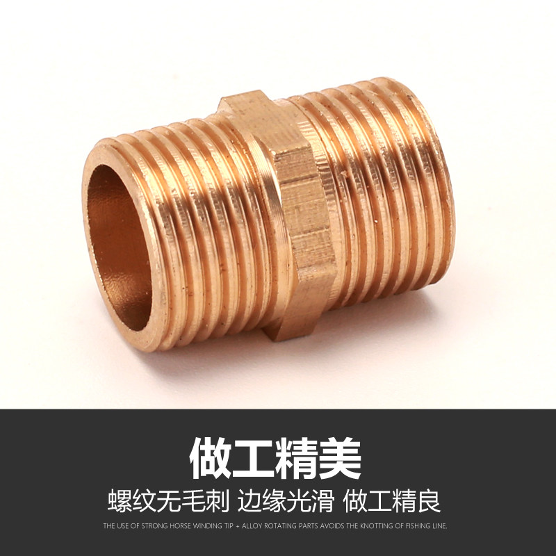 黄铜加厚双外丝直接等径对丝接头双内丝管古直通气动水管配件大全,淘宝优惠券,粉丝福利购,淘宝优惠卷