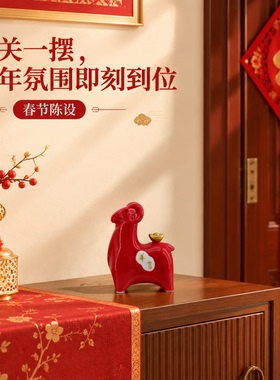 中式陶瓷羊年吉祥物礼品摆件