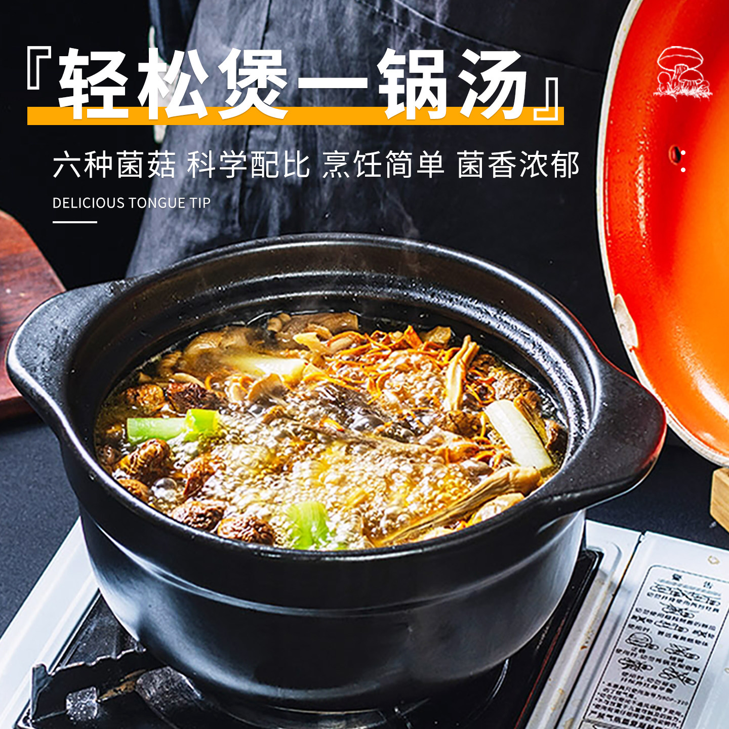 楷美云南菌汤包六珍菌菇汤料包干货蘑菇煲汤食材6颗羊肚菌炖鸡汤,淘宝优惠券,粉丝福利购,淘宝优惠卷