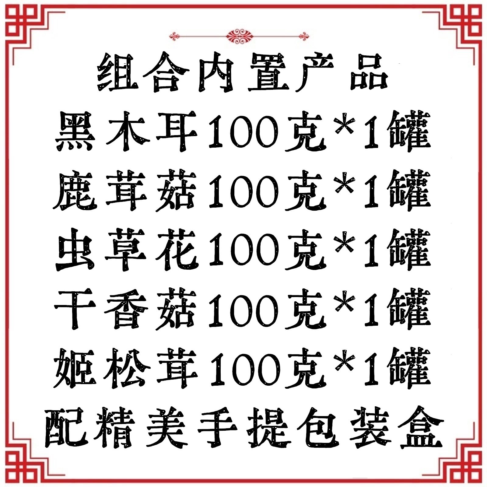 云南特色干货菌菇特产菌菇礼盒装鹿茸菇香菇松茸大礼包送礼,淘宝优惠券,粉丝福利购,淘宝优惠卷