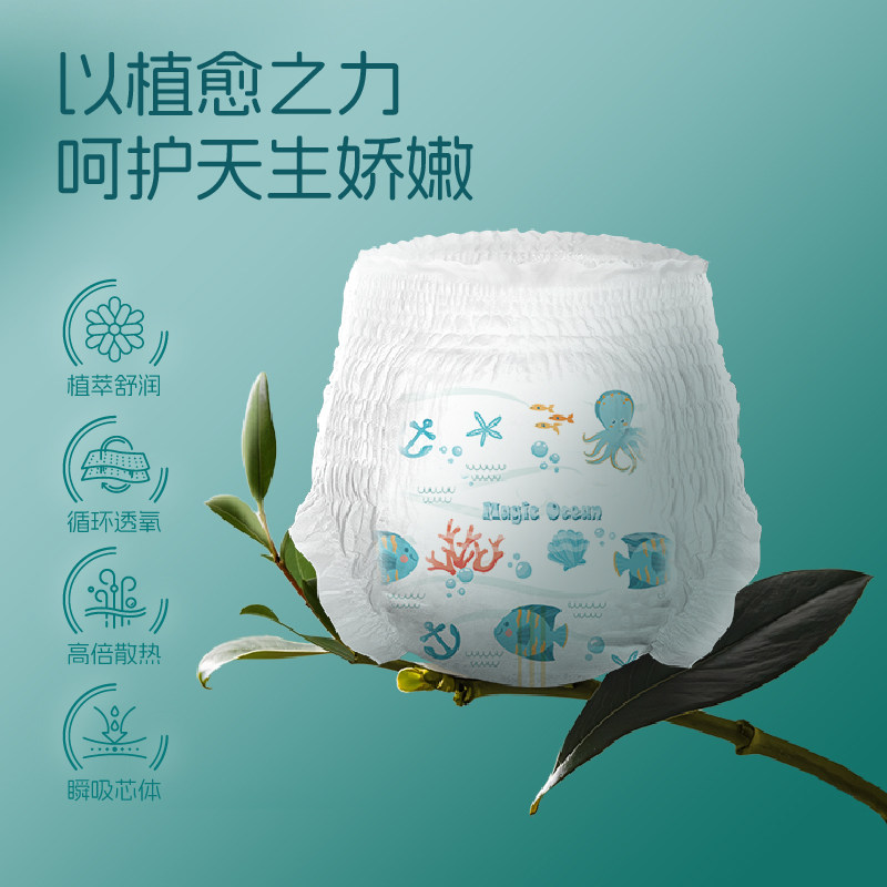 么么橙海洋婴儿纸尿裤抑菌亲肤大吸量尿不湿超薄透气宝宝拉拉裤