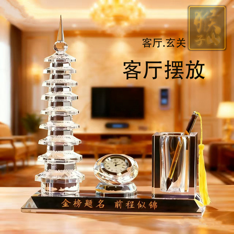 水晶文昌塔笔筒时钟13九七层书桌高升金榜题名高级办公室装饰摆件,淘宝优惠券,粉丝福利购,淘宝优惠卷