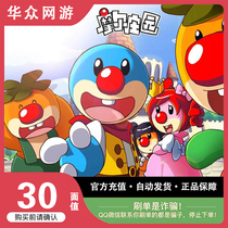 (Moore estate) Moore estate Game point card recharge correctly fill the game account number 30 face value