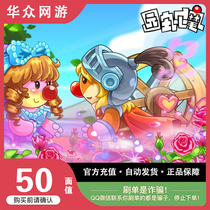 (Moore estate) Moore estate Game point card recharge correctly fill the game account number 50 face value