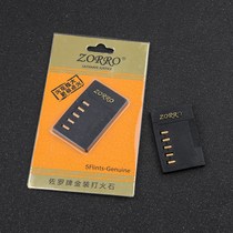 Golden Mount Fight Fire Stone Lighter Fire Stone Accessories Fire Stone Grain Original Loading Grinding Wheels Universal 5 Grain Big Spark Consumables