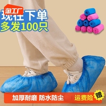 Disposable shoe cover non-woven fabric home thickened indoor waterproof abrasion resistant anti-slip machine room student to be guest plastic foot cover