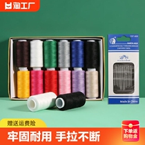 Needle Wire Line Suit Home Needle Wire Box Sewing Thread Practical Sewing Thread Stitch Thread Wrap Students High Advanced Stitch Replacement Needle Case