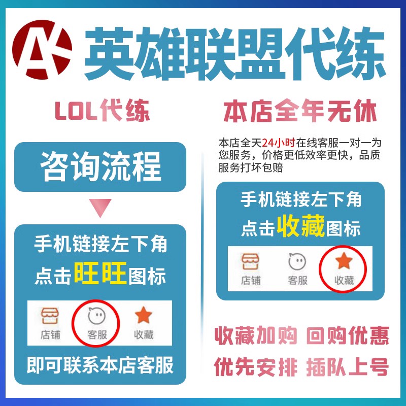 LOL英雄联盟手游代练lolm代打端游排位段位定级位赛带陪玩练上分 - 图2