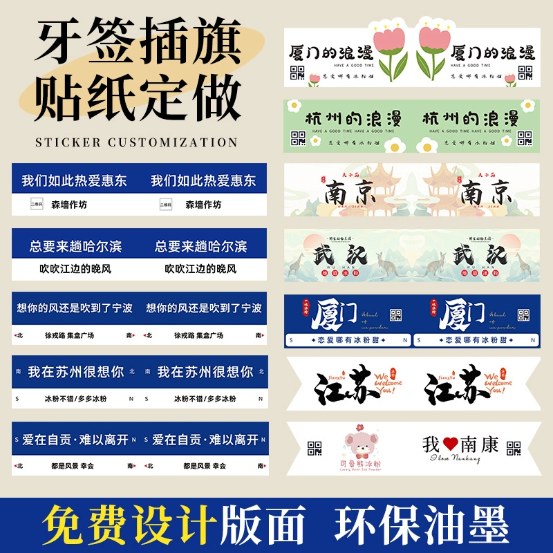 牙签插旗定制网红装饰冰粉蛋糕甜品插牌标签冰淇淋竹签logo小旗子