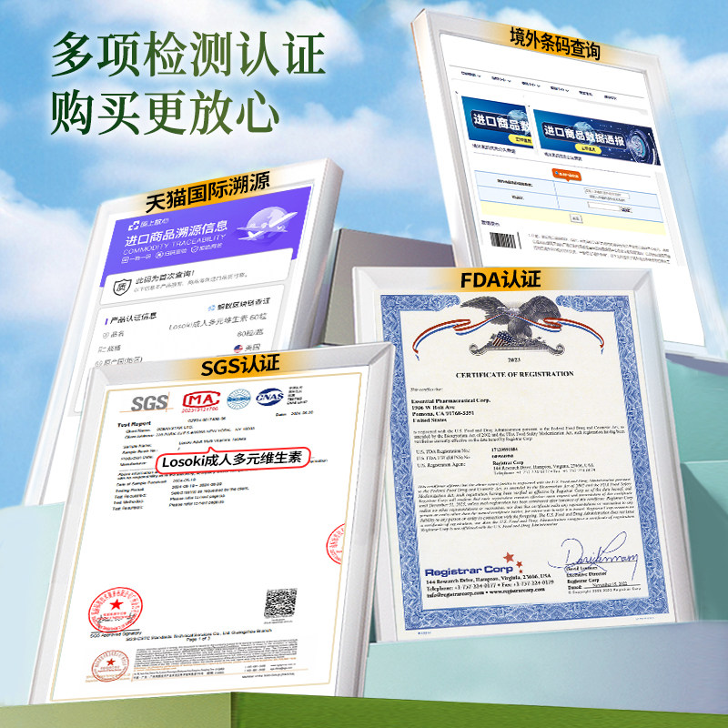 losoki女性复合维生素乐斯可营养包男维生素a维生素c维生素b6正品,淘宝优惠券,粉丝福利购,淘宝优惠卷