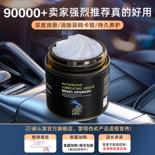汽车车门润滑脂车门专用润滑脂油铰链限位器异响润滑油车用润滑剂 - 图2