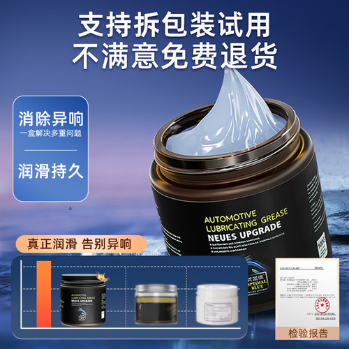 汽车车门润滑脂车门专用润滑脂油铰链限位器异响润滑油车用润滑剂 - 图3