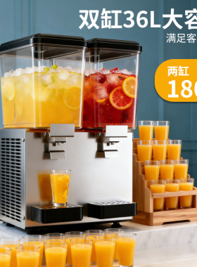 志高冷饮机商用冷热两用饮料机多功能大容量四季畅饮搅拌机
