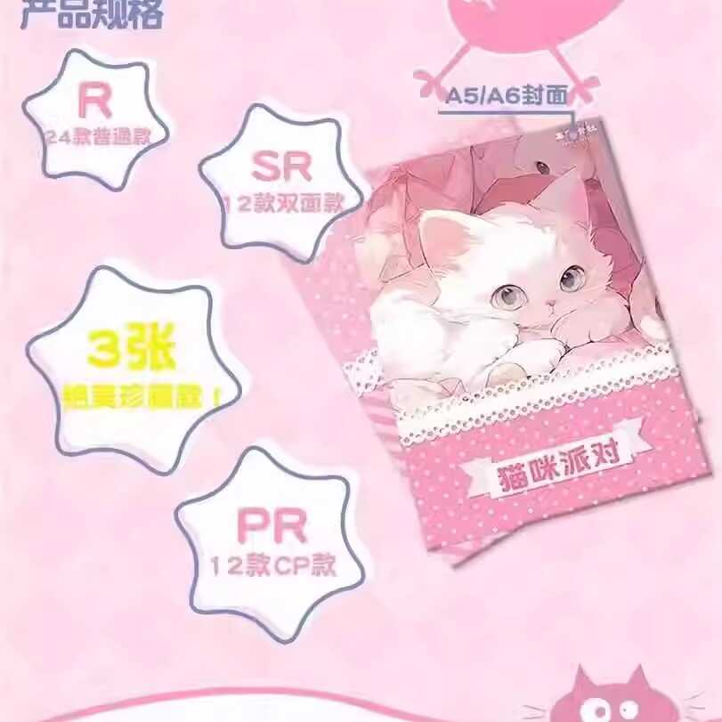 青蛙文创-猫咪派对A5大卡集换式收藏卡牌可爱猫猫盲盒周边卡片 - 图3