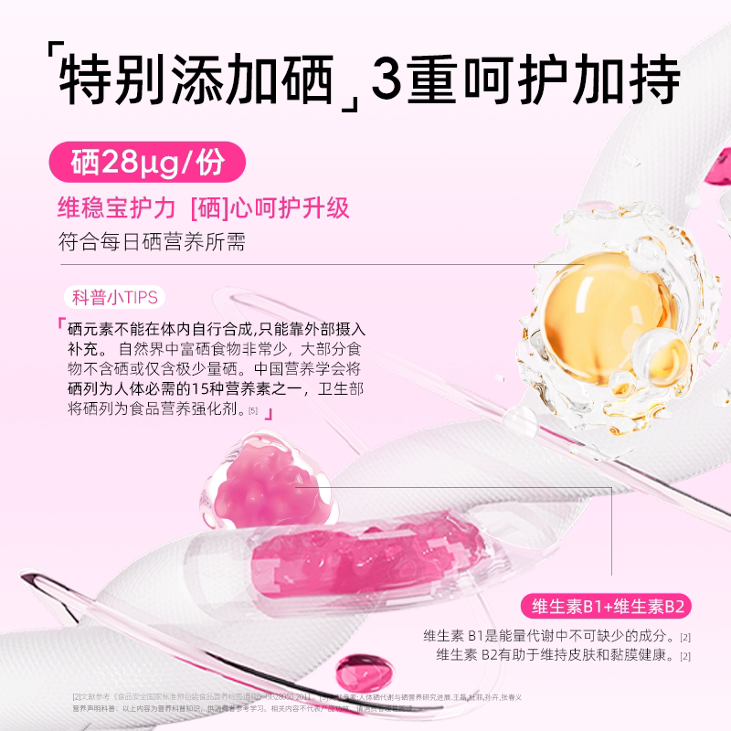 【刘晓庆同款】诺特兰德女士复合维生素c维生素e烟酰胺硒咀嚼片