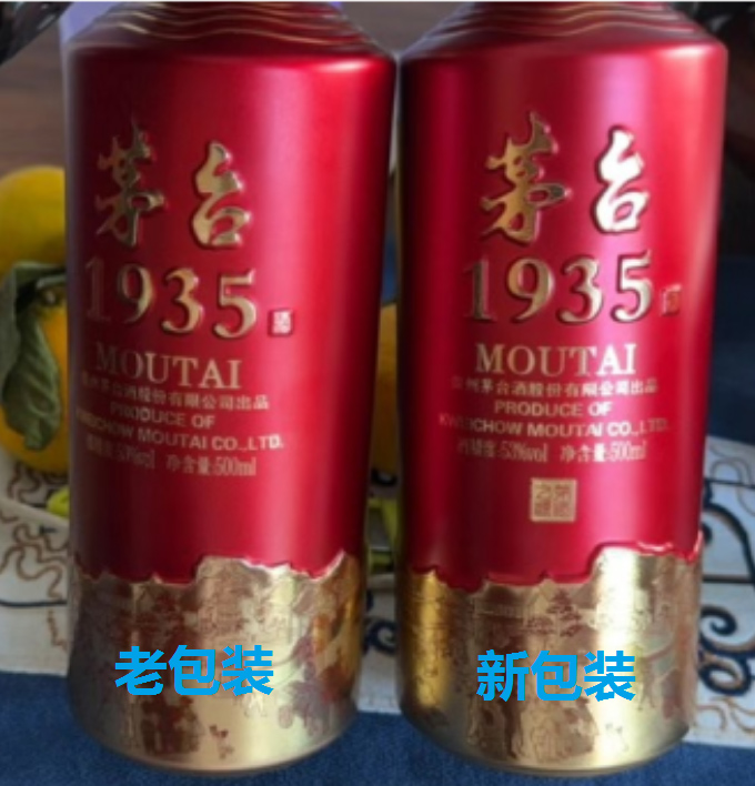 贵州1935酱香型白酒53度500mlx2瓶礼盒装婚庆宴用收藏酒 - 图1