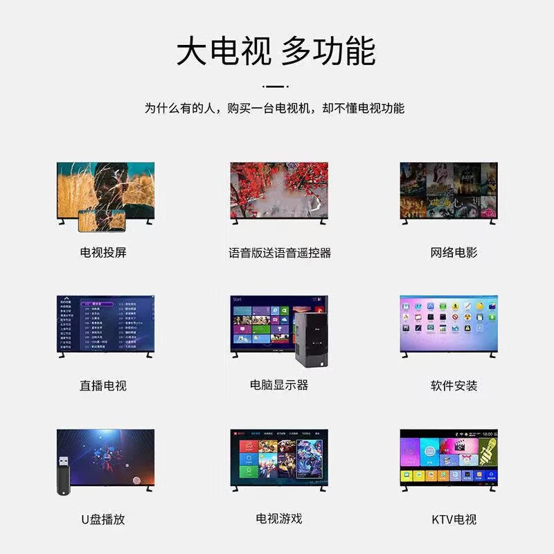 雅影王牌60寸液晶电视机55寸70寸80寸高清智能网络无线wifi语音50 - 图0