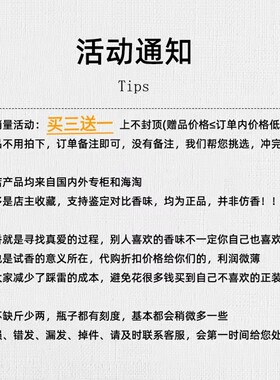 洁净正品香水小样冷棉清新亚麻