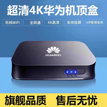 Huawei Network set-top box Sub-HD Home Wireless WiFi All-in-the-screen 4k High-end home TV applicable