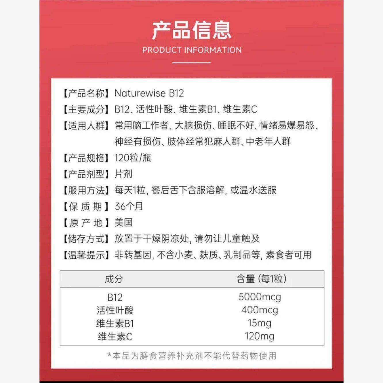 naturewise 美国小橙丸甲钴胺维生素B12活性叶酸营养修复大脑神经,淘宝优惠券,粉丝福利购,淘宝优惠卷