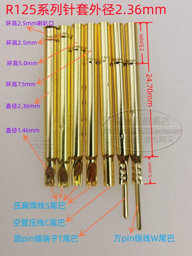 华荣探针/测试探针/ICT探针/治具配件/125mil/PA125-H2/每件=50支 - 图1